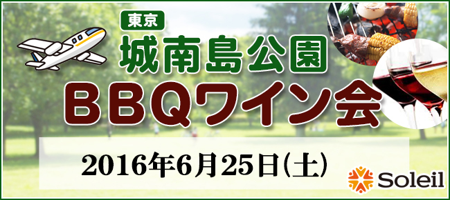 城南島公園