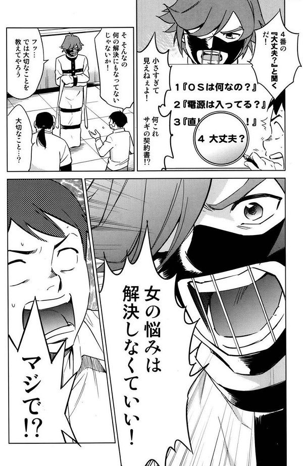 ワイン会のための男女の心理学　分析編