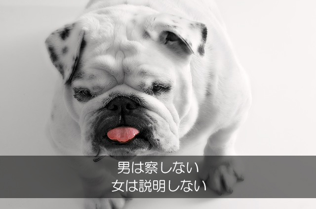 ワイン会のための男女の心理学　テクニック編