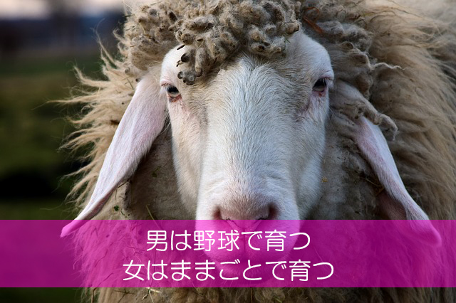 ワイン会のための男女の心理学　テクニック編