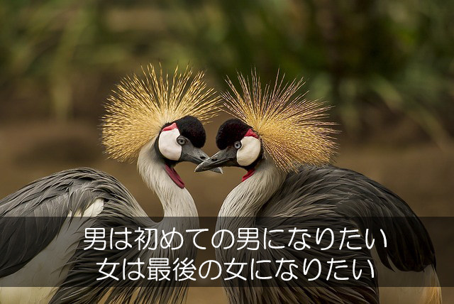 ワイン会のための男女の心理学　テクニック編