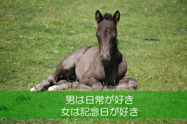 ワイン会のための男女の心理学　テクニック編