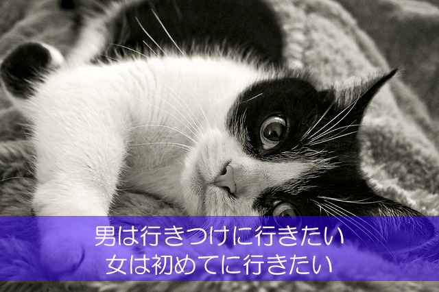 ワイン会のための男女の心理学　テクニック編