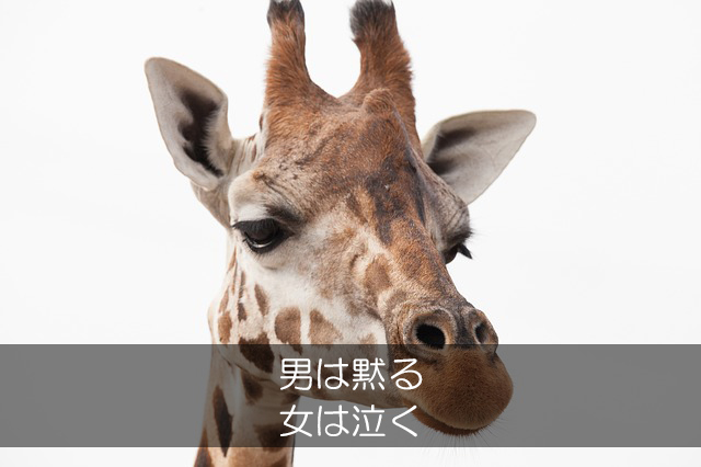 ワイン会のための男女の心理学　テクニック編