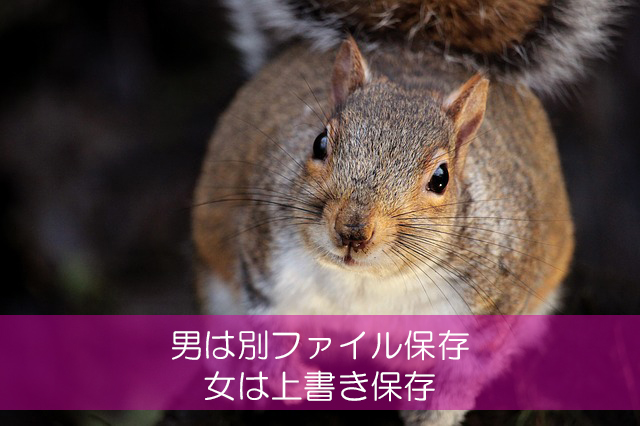 ワイン会のための男女の心理学　テクニック編