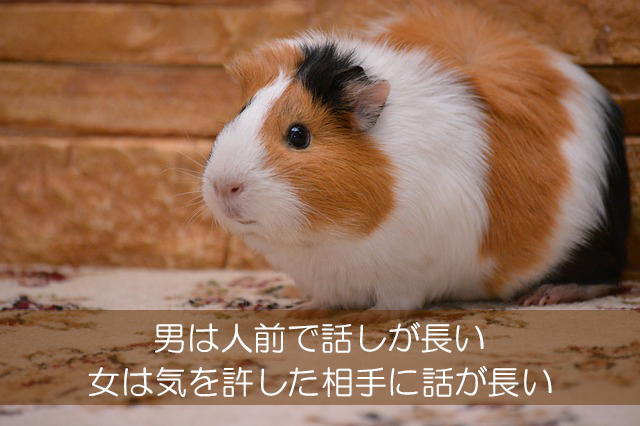 ワイン会のための男女の心理学　テクニック編