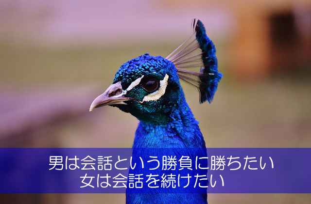 ワイン会のための男女の心理学　テクニック編
