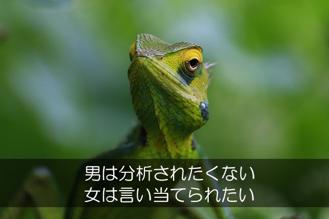 ワイン会のための男女の心理学　テクニック編