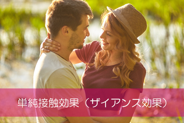 ワイン会のための男女の心理学　法則編