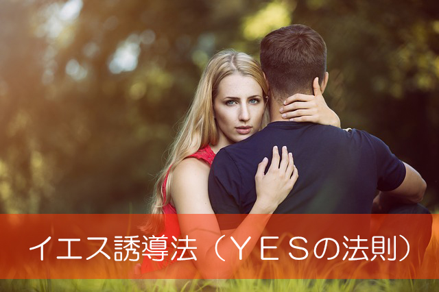 ワイン会のための男女の心理学　法則編