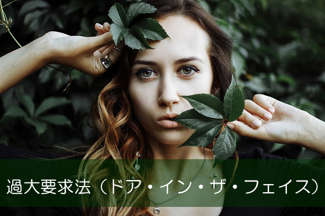 ワイン会のための男女の心理学　法則編