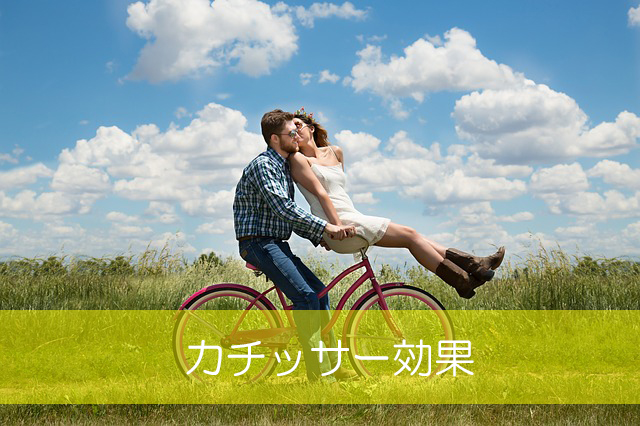 ワイン会のための男女の心理学　法則編