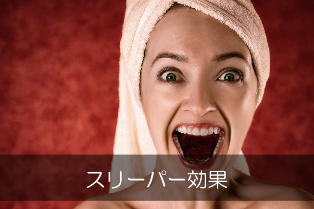 ワイン会のための男女の心理学　法則編