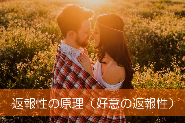 ワイン会のための男女の心理学　法則編