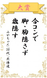第1回【合コン川柳】の選考委員をやりました 日本合コン協会 5月8日 コンパの日