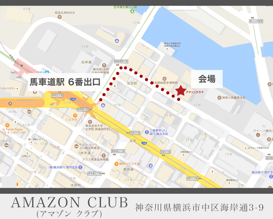 AMAZON CLUB（アマゾンクラブ）