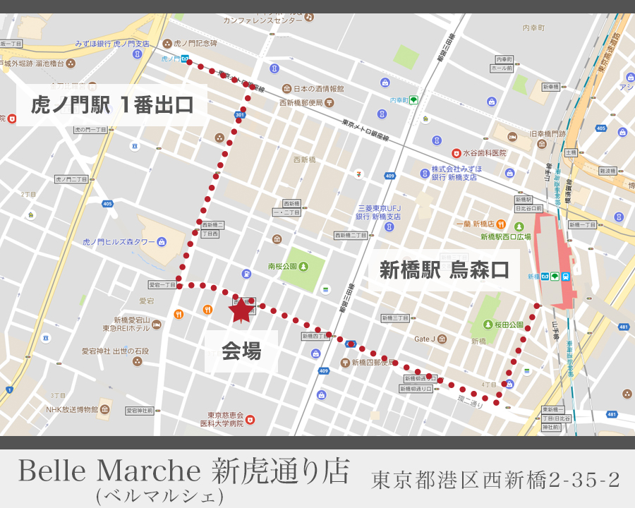 Belle Marche 新虎通り店（ベルマルシェ）