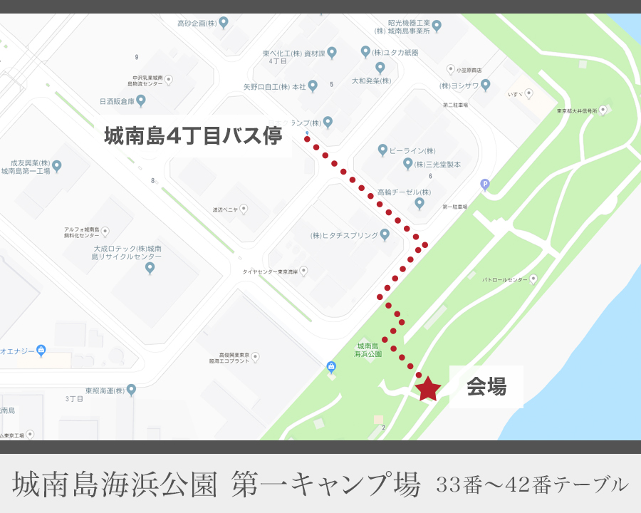 城南島海浜公園