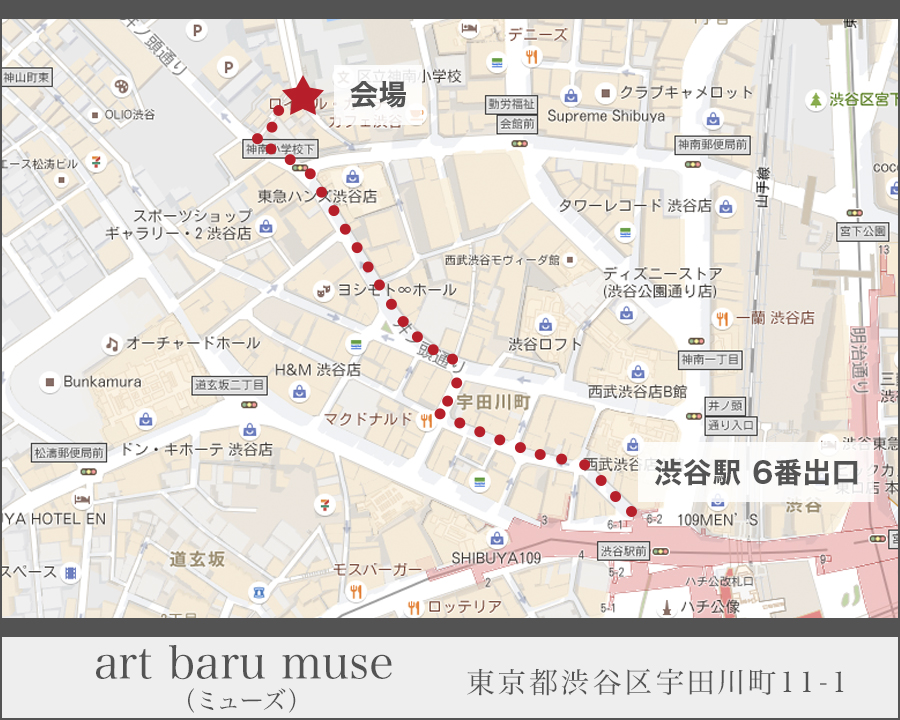 art baru muse（アートバルミューズ）
