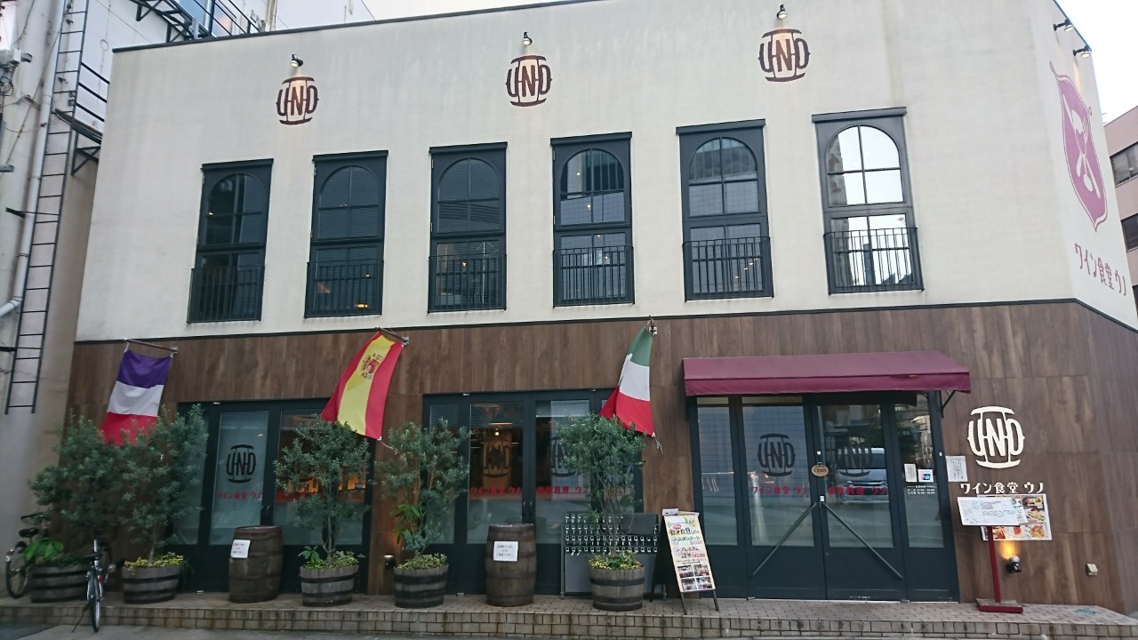 ワイン食堂UNO（ウノ）で名古屋ワイン会を開催しました