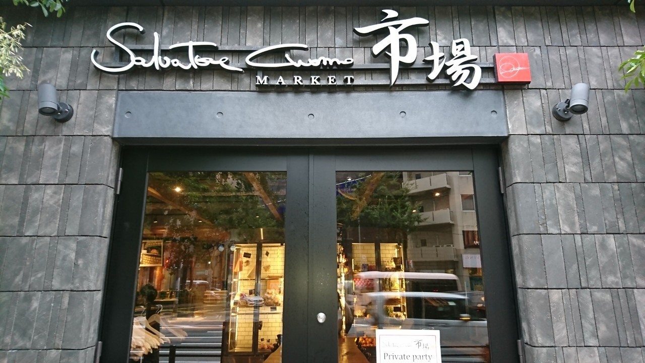 サルヴァトーレクオモ市場にて福岡博多ワイン会を開催しました