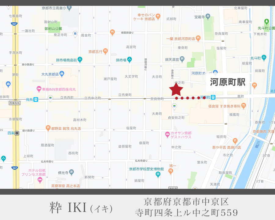 粋 IKI（イキ）