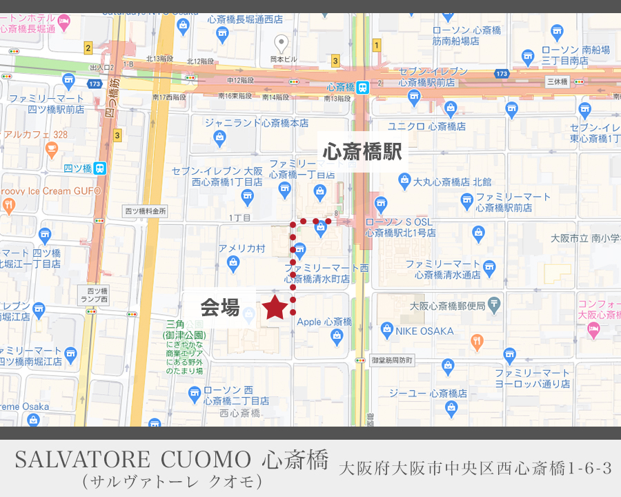 サルヴァトーレクオモ 心斎橋