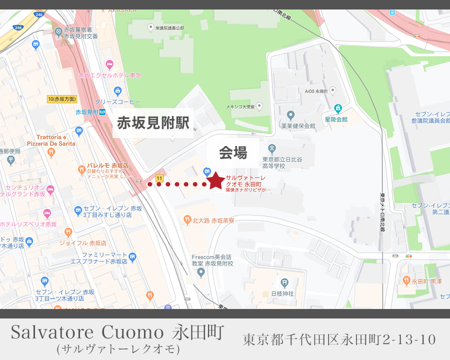 サルヴァトーレ クオモ 永田町