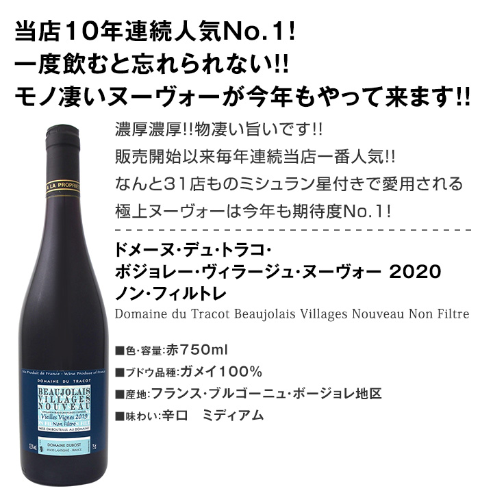 特別赤ワイン