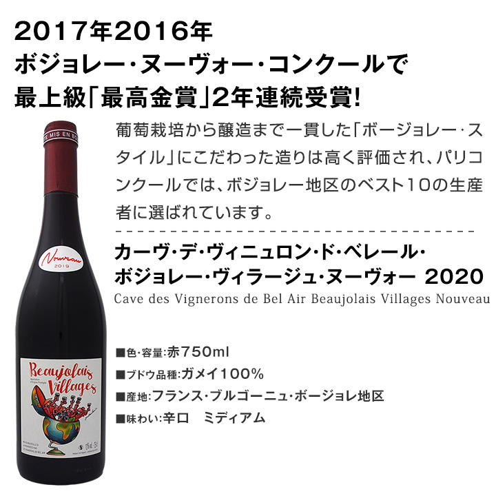 特別赤ワイン