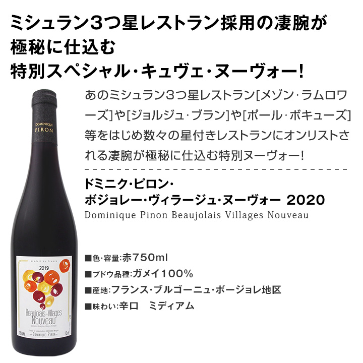 特別赤ワイン