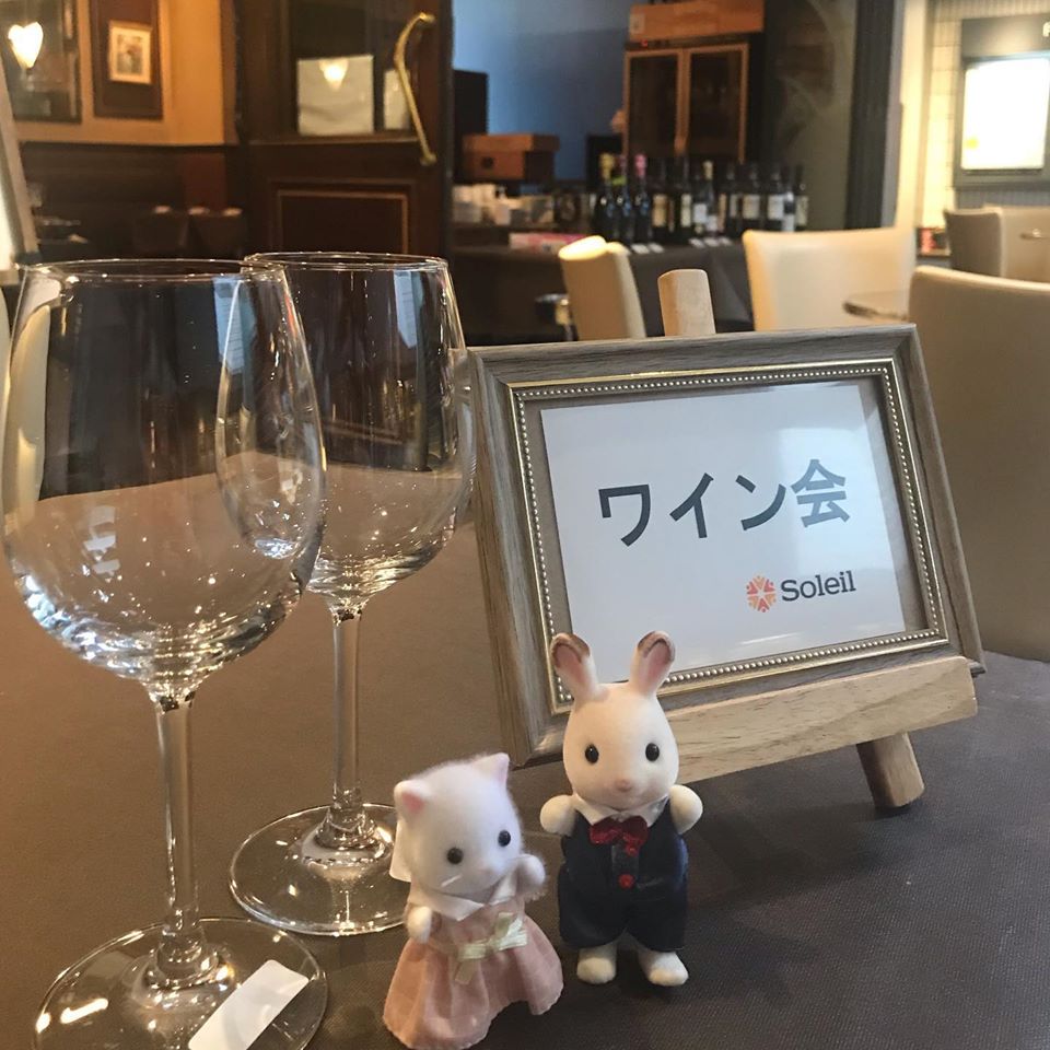 ワイン会