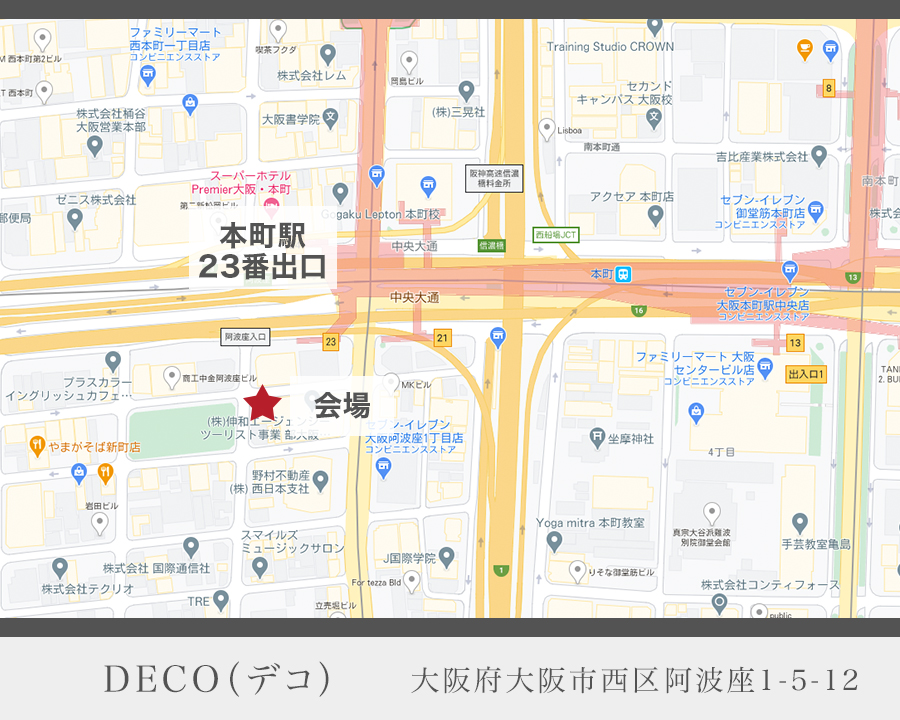 DECO（デコ）