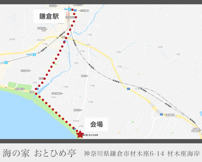 海ノ家オトヒメ亭