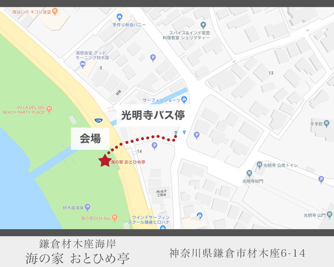 海ノ家オトヒメ亭