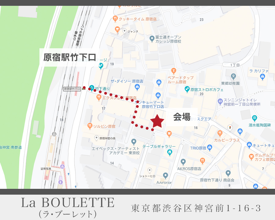 ラ・ブーレット