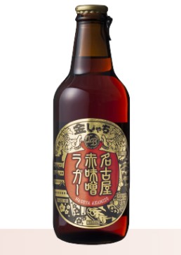 名古屋赤味噌ラガー（盛田金しゃちビール）