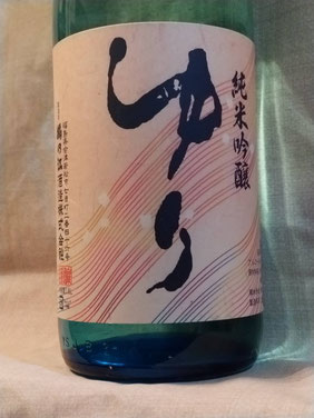 ゆり　会津中将　純米吟醸