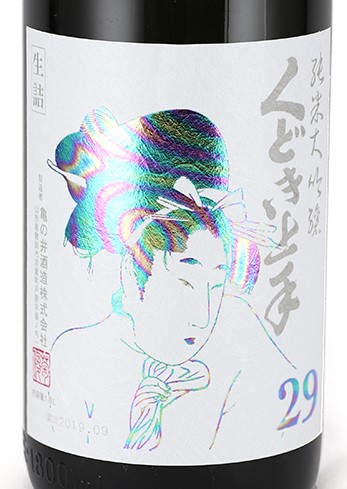 くどき上手 Jr. 純米大吟醸 White Beauty 雪女神29％