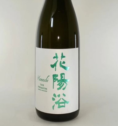花陽浴（はなあび）五百純大プレミアム