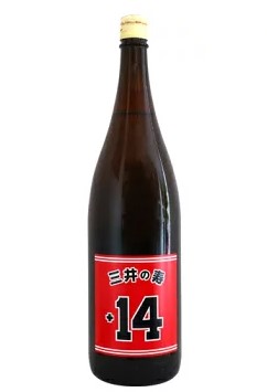 三井の寿 純米吟醸 山田錦 +14 大辛口