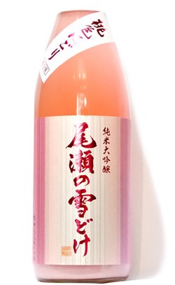 尾瀬の雪どけ 桃色にごり 純米大吟醸生酒
