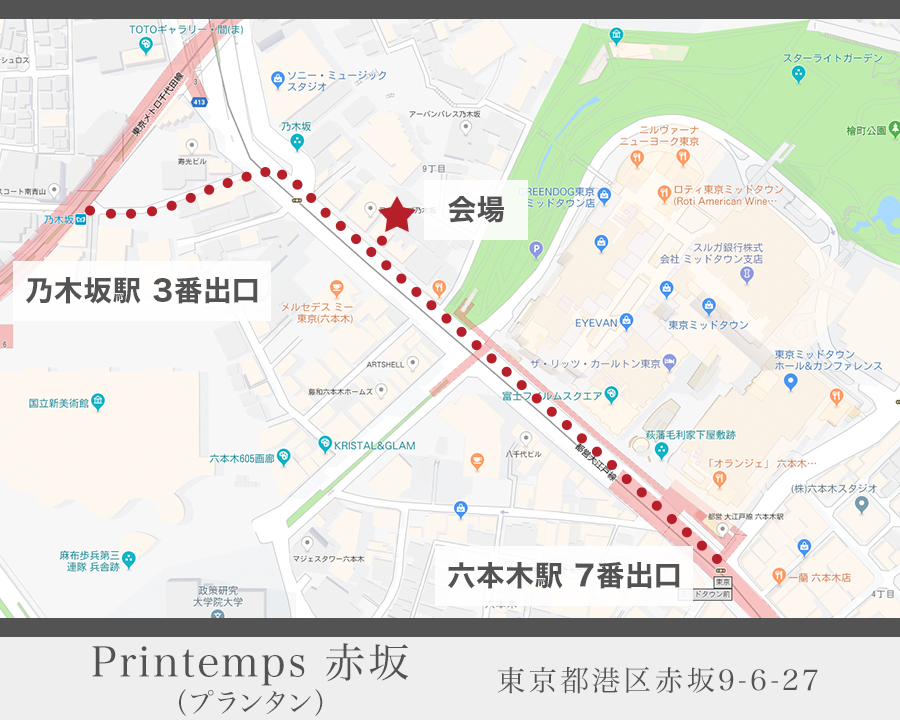 プランタン赤坂
