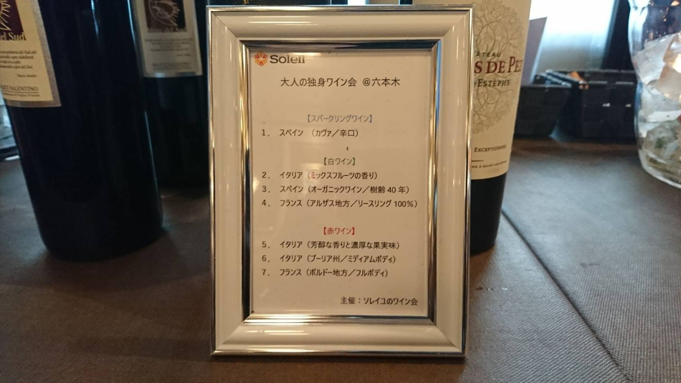六本木で大人の独身ワイン会を開催しました