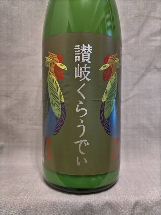 讃岐くらうでぃ にごり