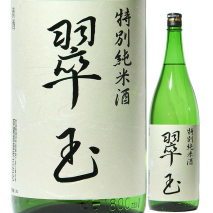 翠玉（すいぎょく）特別純米酒 火入れ（秋田県）