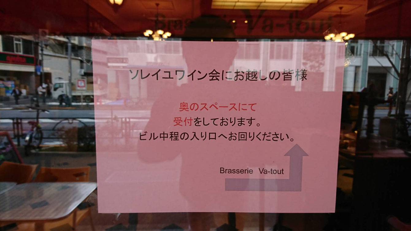 六本木で大人の独身ワイン会を開催しました
