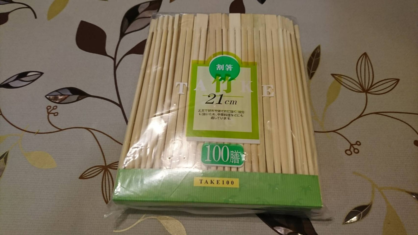 割箸