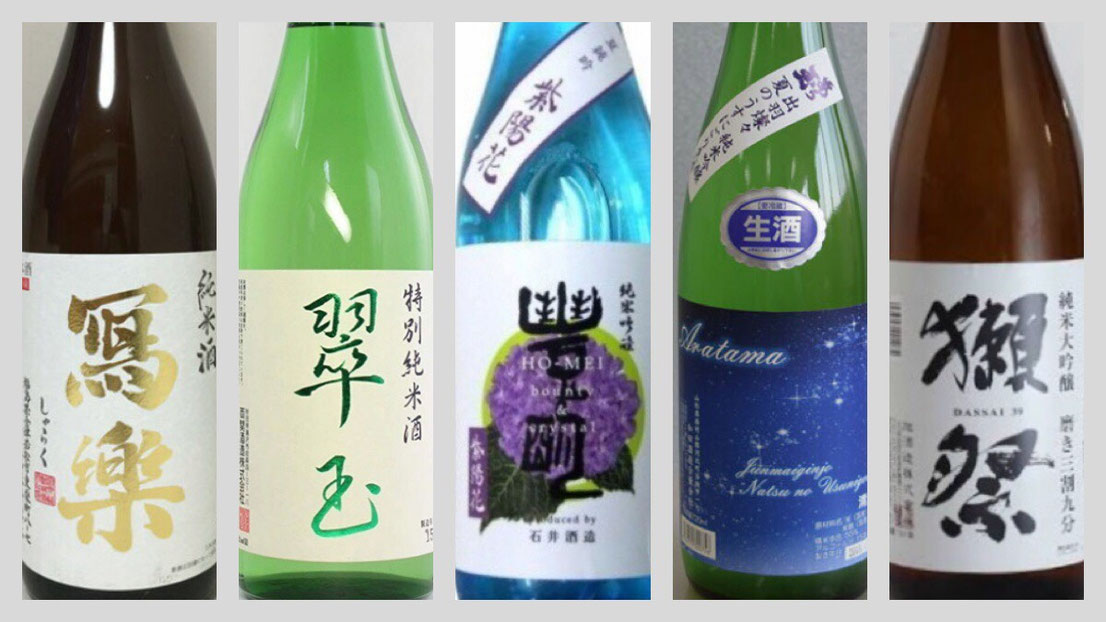 日本酒会