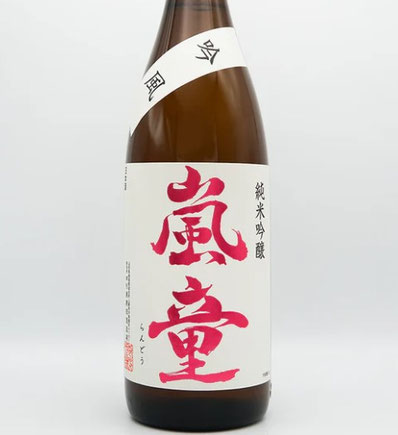 嵐童(らんどう) 純米吟醸 袋吊り 吟風